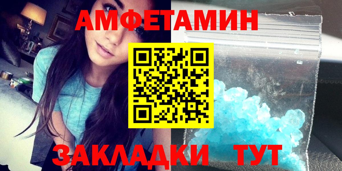 Орехово-Зуево  АМФ  Вход с VPN  Амфетамин 97% 