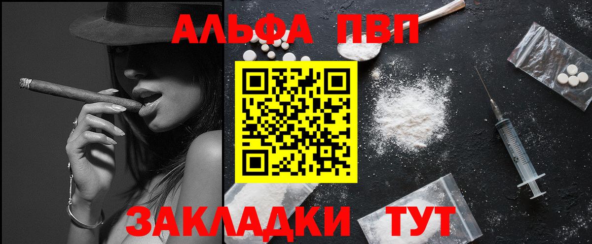 Alpha-PVP СК КРИС  купить закладку  Орехово-Зуево  A-PVP СК КРИС  Вход с VPN  Альфа ПВП СК КРИС 