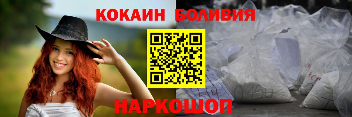 Орехово-Зуево  Cocaine VHQ  Вход с VPN 