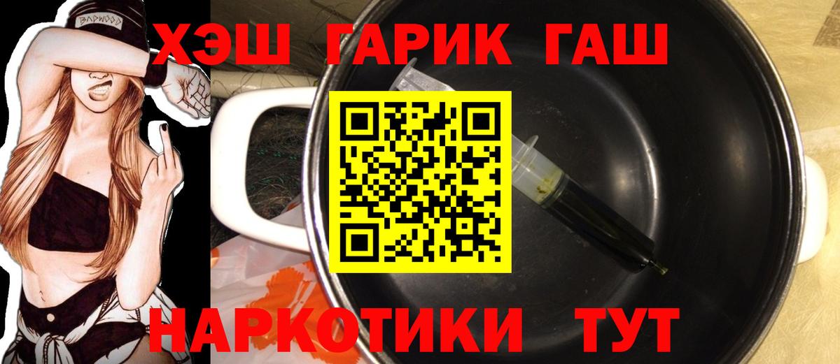 ГАШ убойный  сколько стоит  ГАШ  Орехово-Зуево  ГАШ 40% ТГК  Вход с VPN 