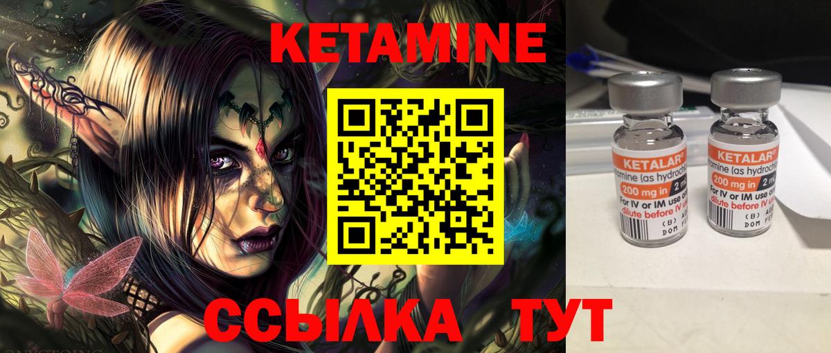 Орехово-Зуево  Кетамин ketamine  Вход с VPN  Кетамин VHQ 