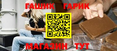 гашик Пушкино