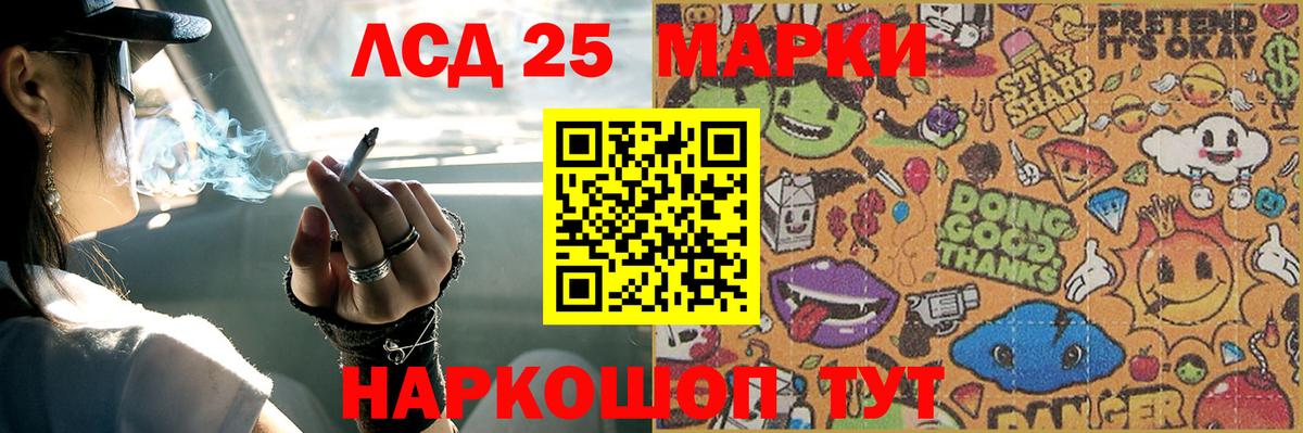 LSD-25 экстази кислота  LSD-25 экстази кислота  Вход с VPN  ЛСД экстази  Орехово-Зуево 