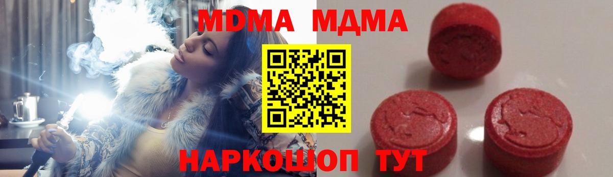 MDMA crystal  MDMA Molly  МДМА  Орехово-Зуево  Вход с VPN 