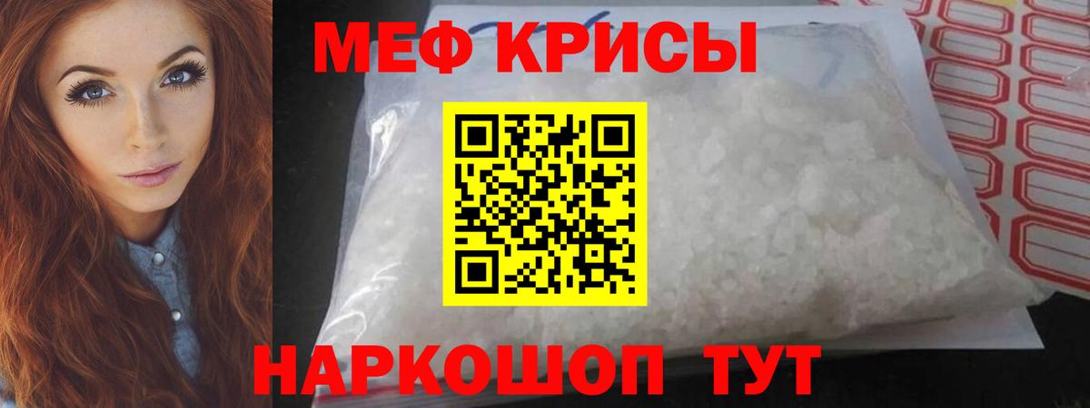 Мефедрон мяу мяу  МЯУ-МЯУ мяу мяу  Вход с VPN  МЯУ-МЯУ  Орехово-Зуево 