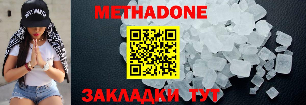 Метадон мёд  Вход с VPN  Орехово-Зуево 