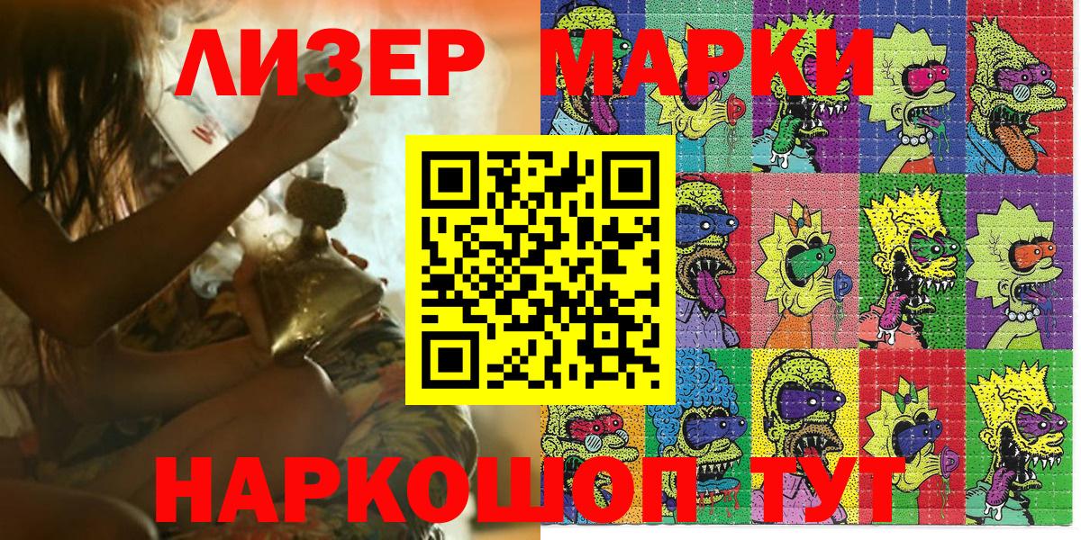 Марки NBOMe 1,5мг Орехово-Зуево