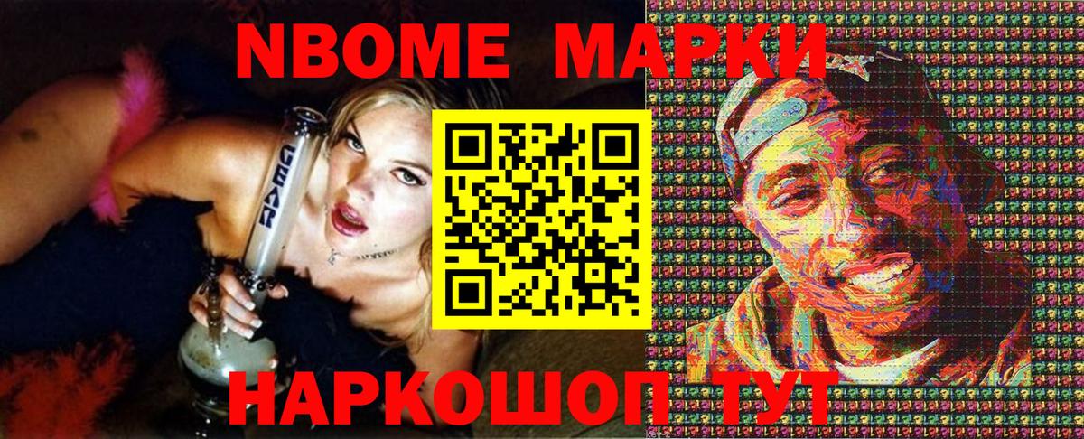 Орехово-Зуево  Наркотические марки 1,8мг  Вход с VPN  Марки N-bome  Наркотические марки 1,8мг 