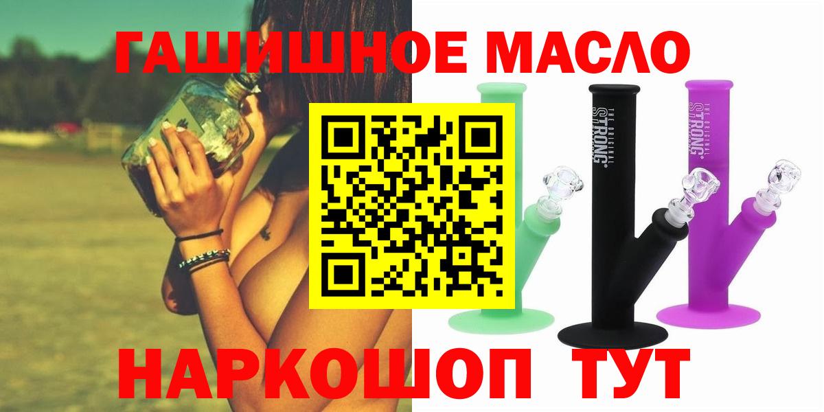 Дистиллят ТГК вейп с тгк  купить наркотики цена  Вход с VPN  Орехово-Зуево  ТГК жижа 
